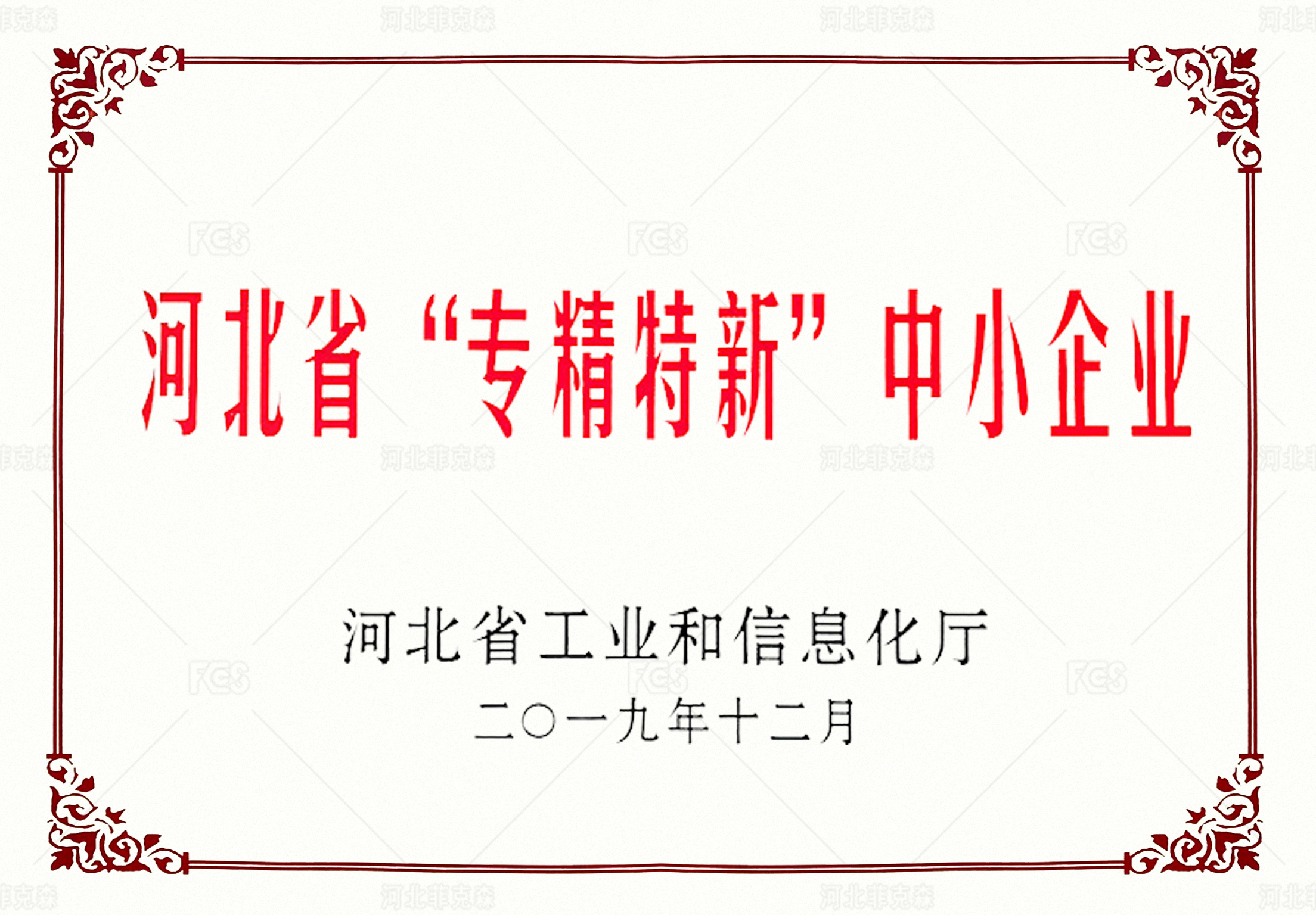 榮譽(yù)資質(zhì)